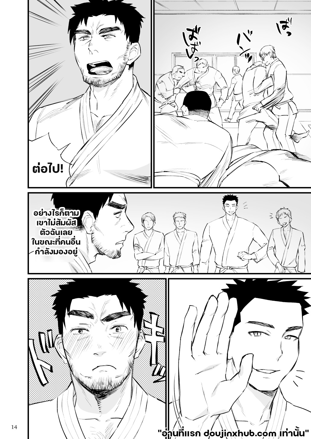 จองจำครูพละ